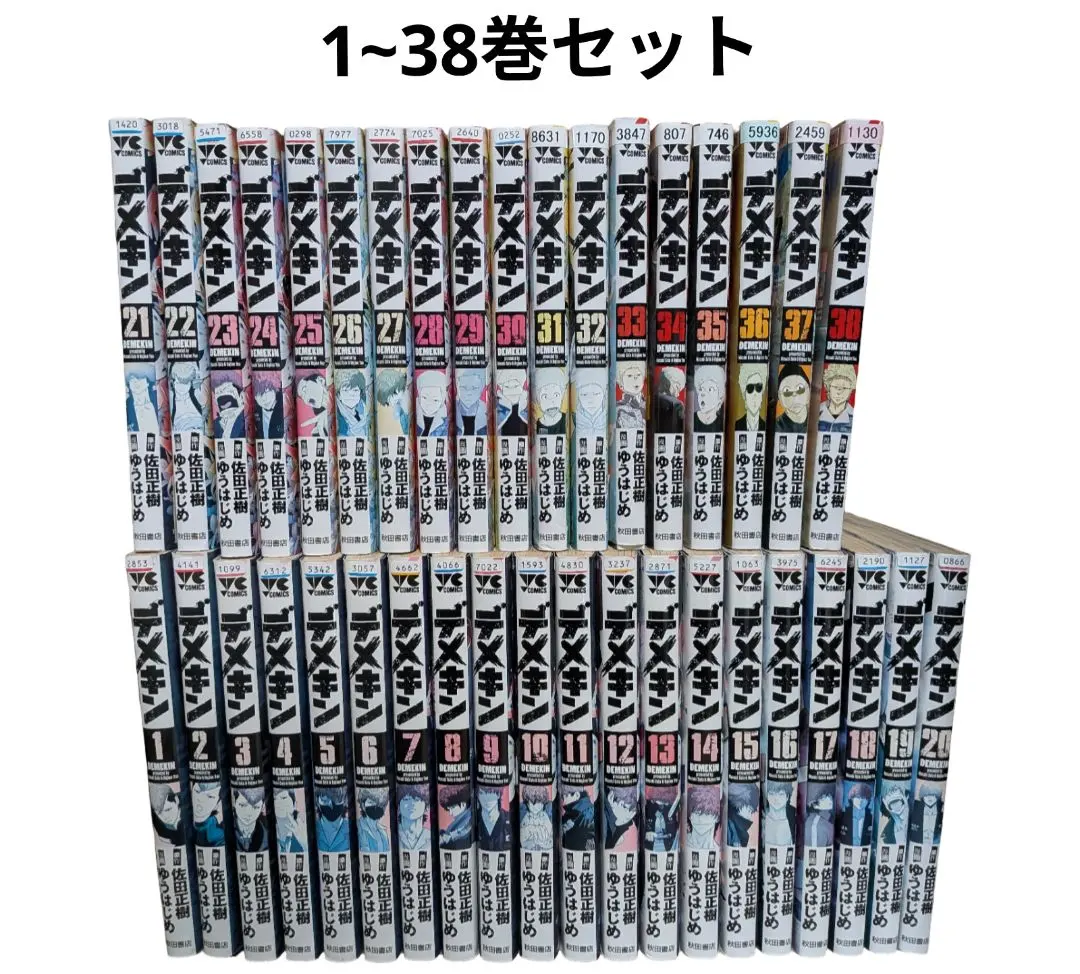 2026年最新】デメキン全巻の人気アイテム - メルカリ