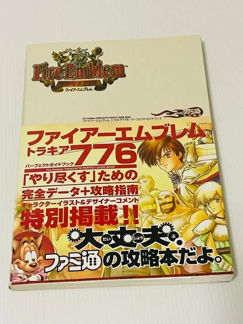 2026年最新】トラキア776 攻略本の人気アイテム - メルカリ