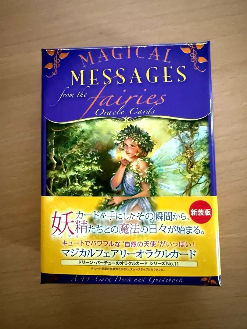 2026年最新】マジカルフェアリーオラクルカード 日本語 新品の人気
