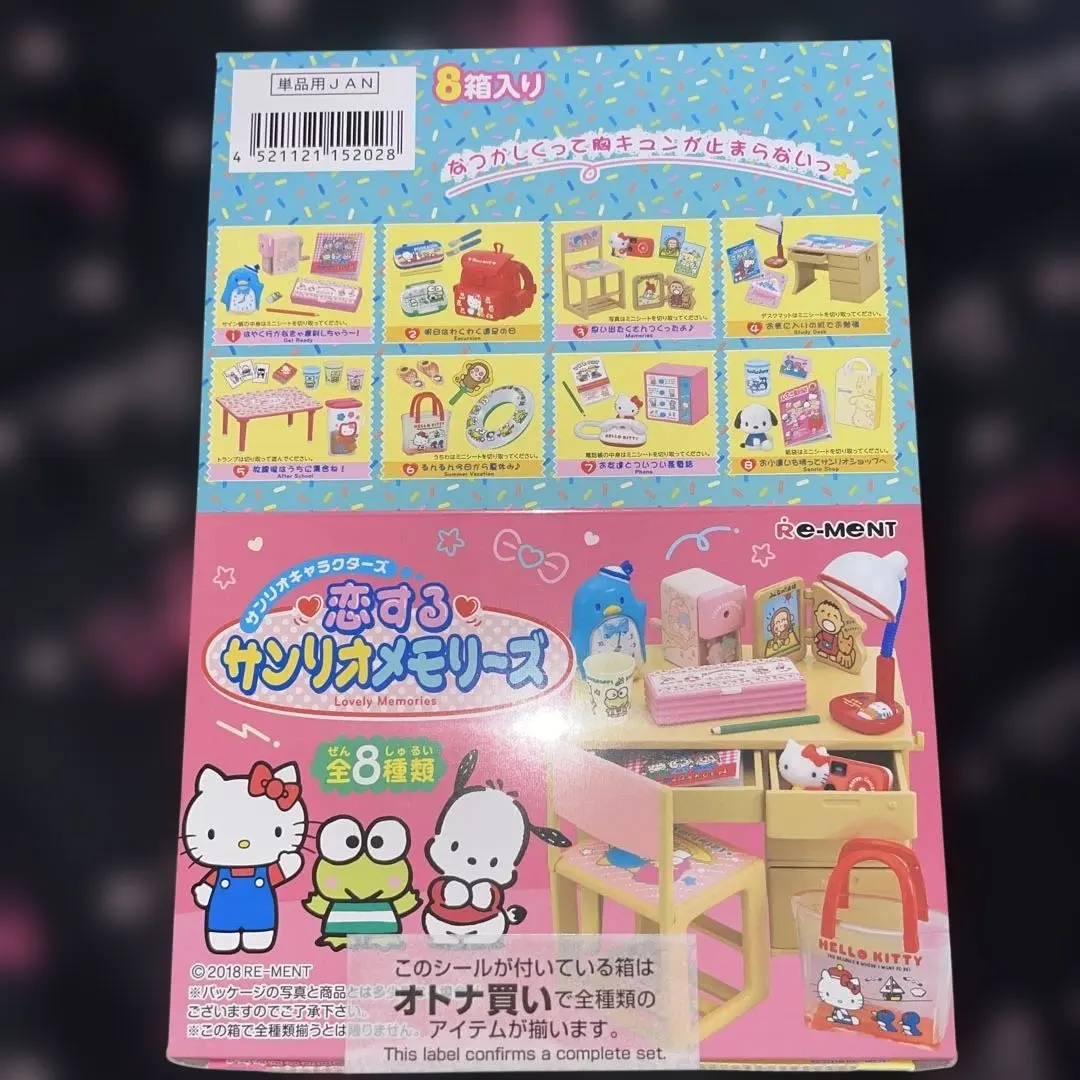 2026年最新】恋するサンリオメモリーズの人気アイテム - メルカリ