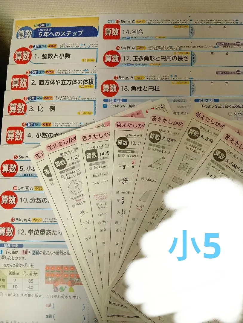 2026年最新】小学5年 カラーテストの人気アイテム - メルカリ