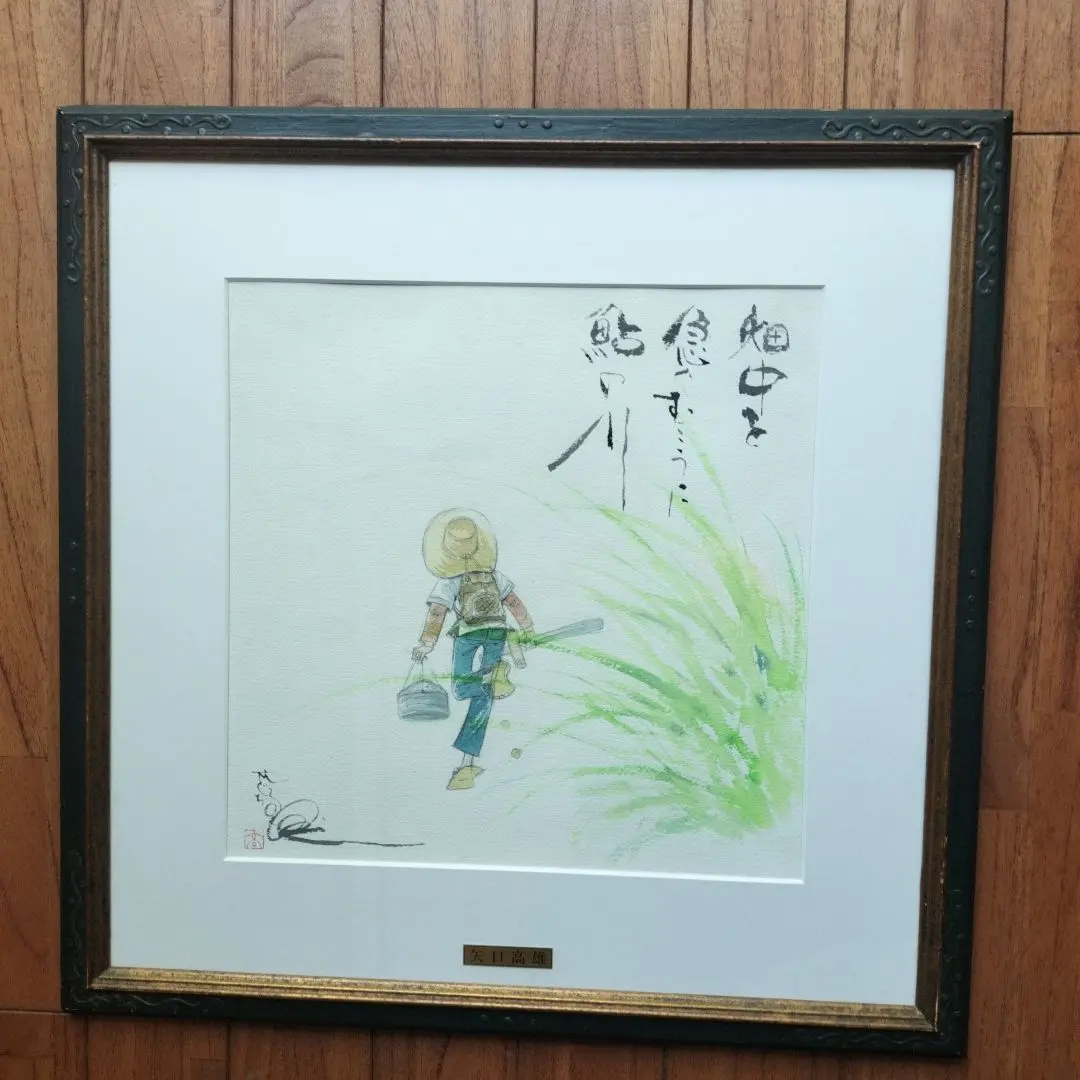 2026年最新】釣りキチ三平 版画の人気アイテム - メルカリ