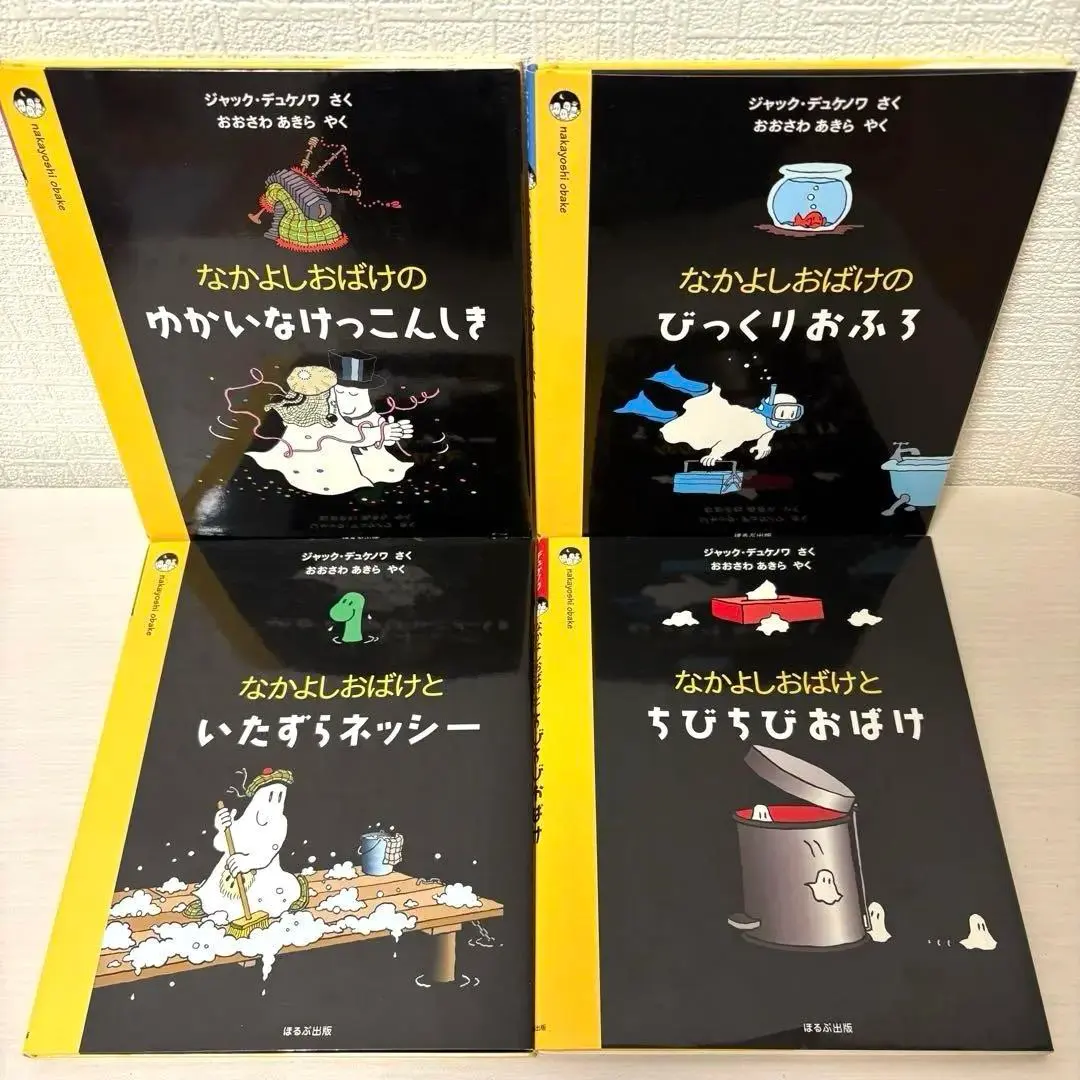 2026年最新】なかよしおばけ デュケノワの人気アイテム - メルカリ