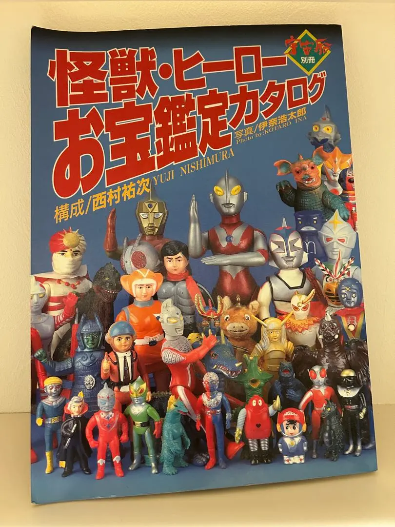 2026年最新】お宝鑑定カタログの人気アイテム - メルカリ