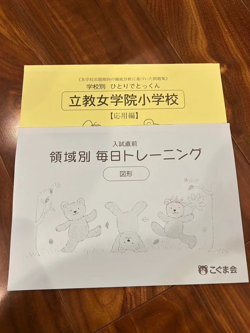 2026年最新】立教小学校 絵本の人気アイテム - メルカリ