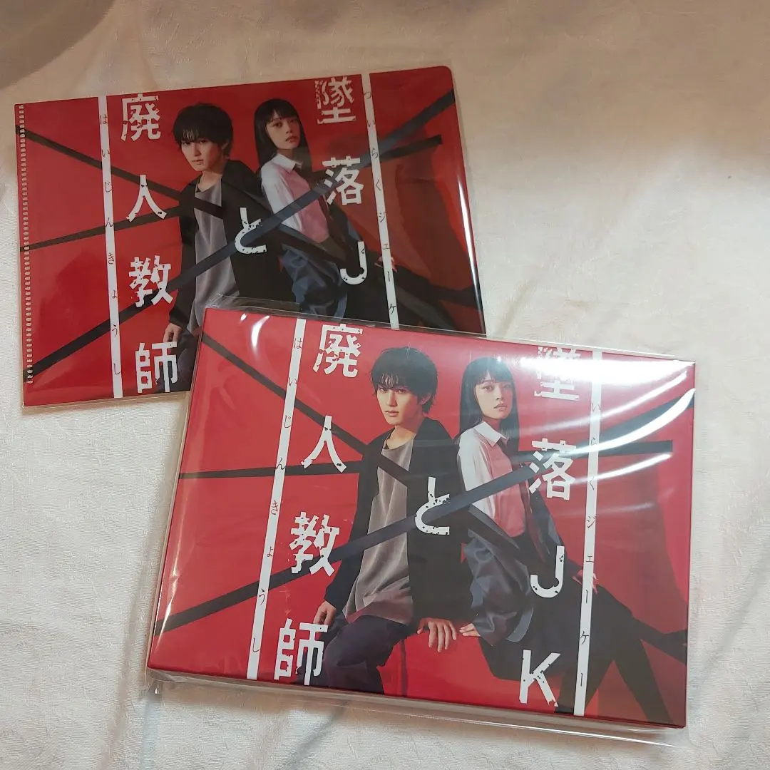 2026年最新】墜落jkと廃人教師 dvdの人気アイテム - メルカリ