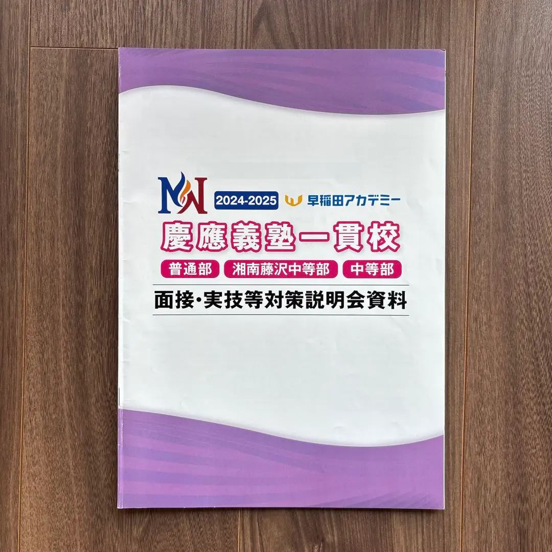 2026年最新】慶應普通部nnの人気アイテム - メルカリ