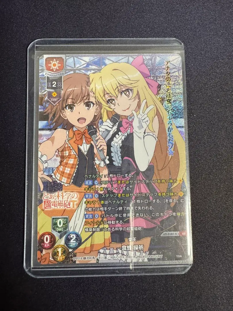 2026年最新】食蜂操祈 lyceeの人気アイテム - メルカリ