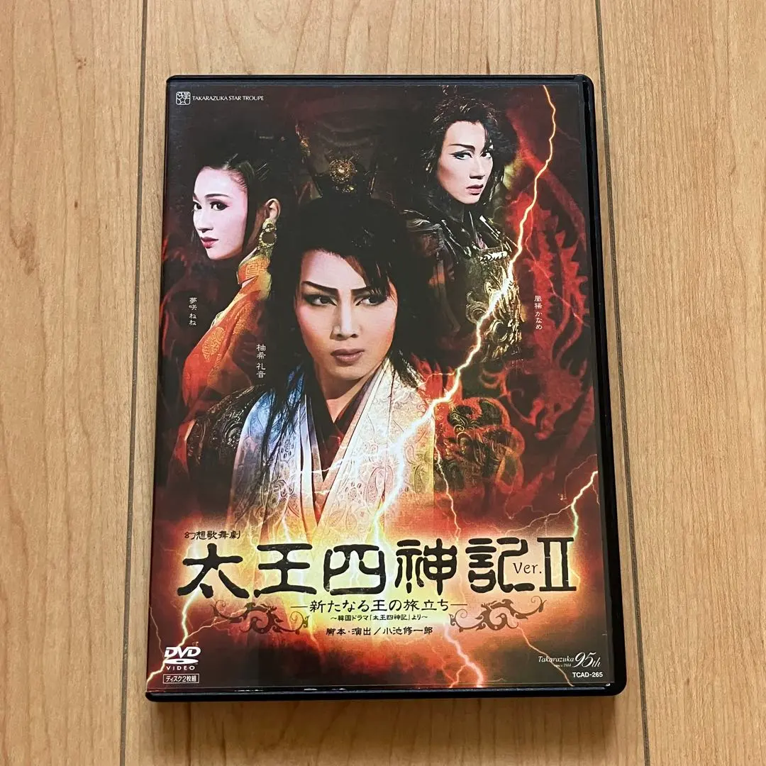 2026年最新】太王四神記 宝塚の人気アイテム - メルカリ