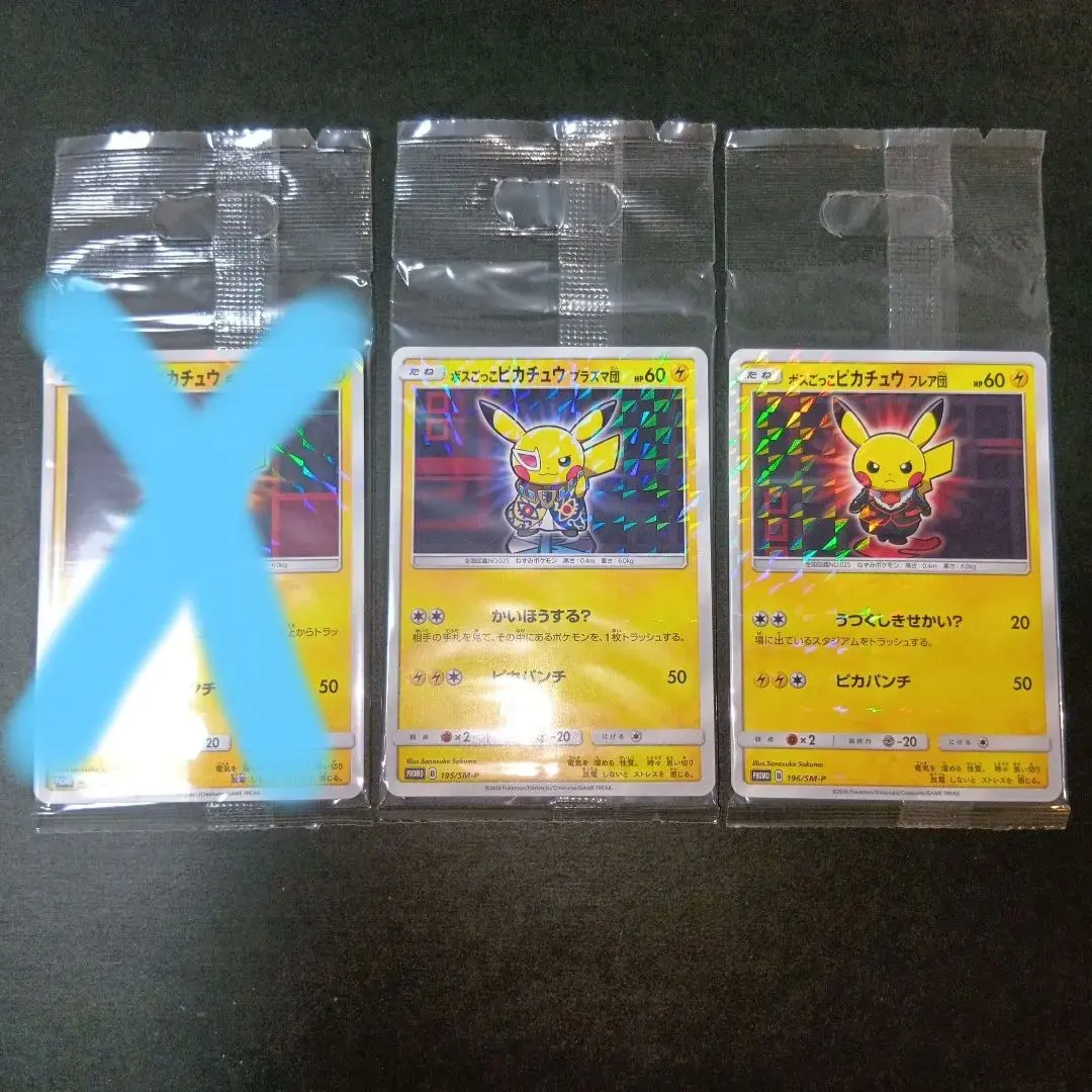 2026年最新】195/SM-P ボスごっこピカチュウ プラズマ団の人気アイテム