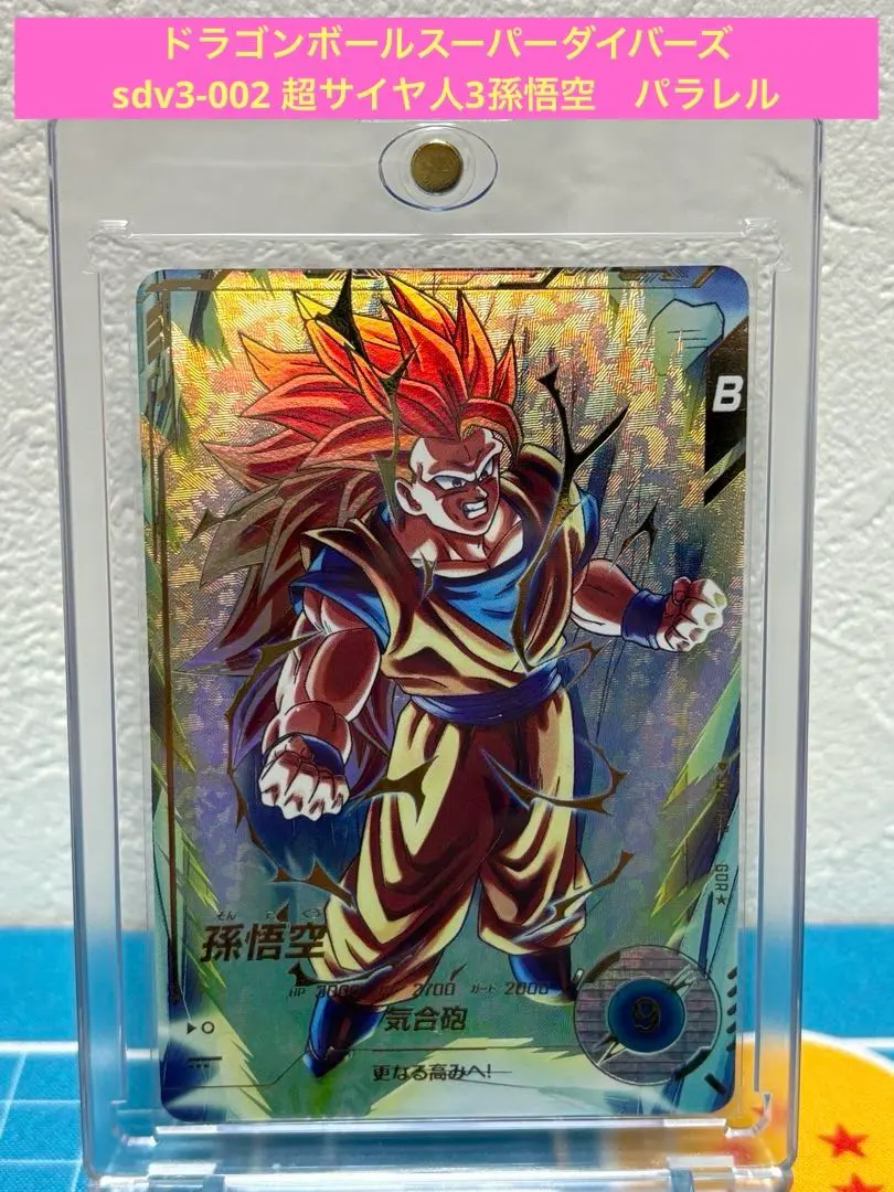 2026年最新】魔人ベジータ パラレルの人気アイテム - メルカリ