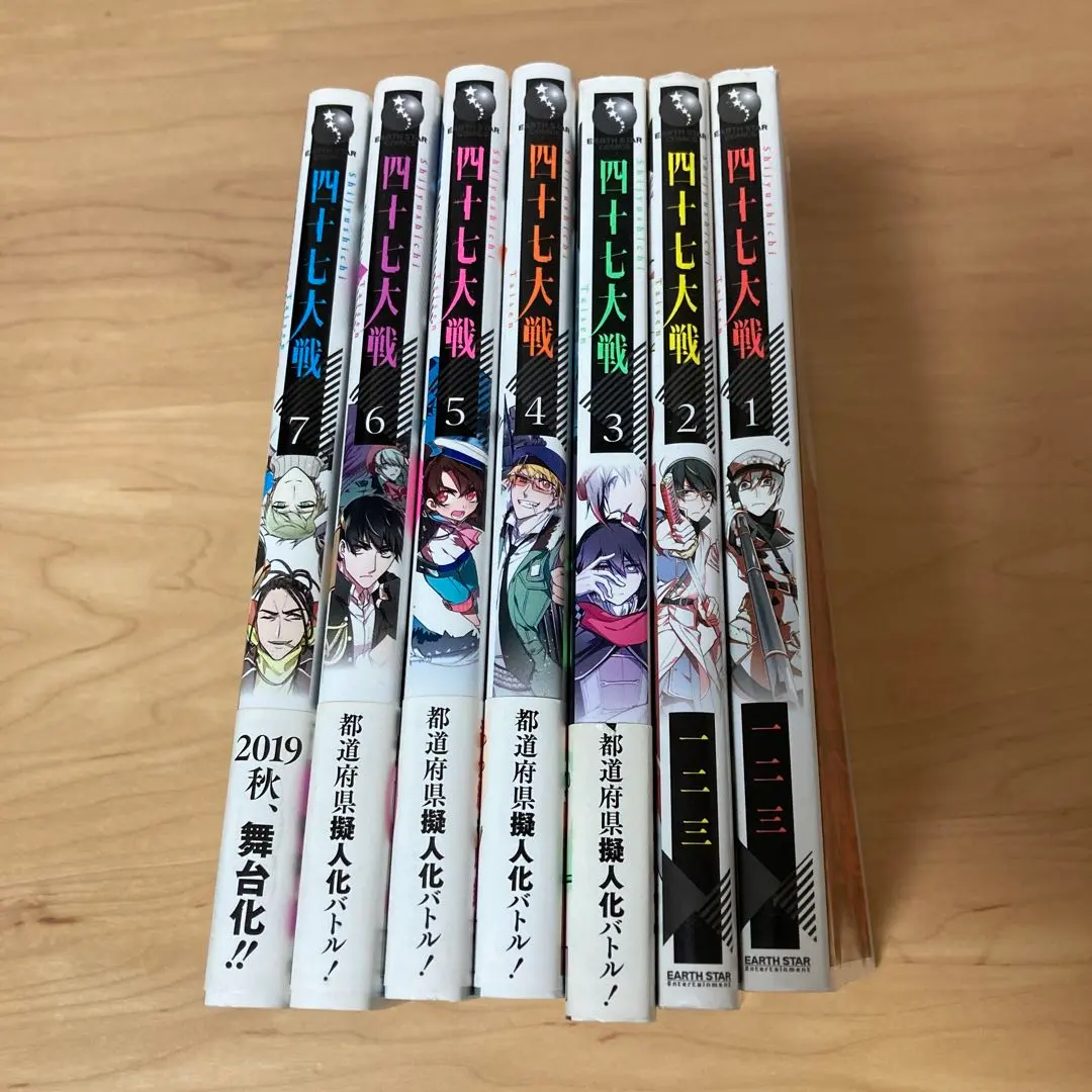 2026年最新】四十七大戦全巻の人気アイテム - メルカリ