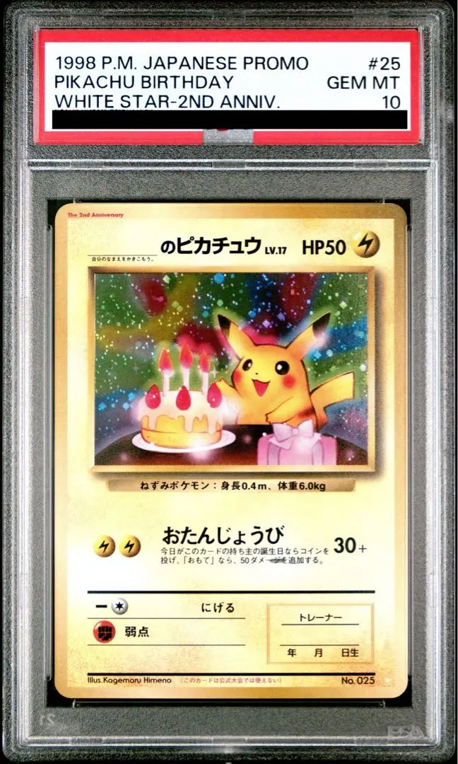 2026年最新】#ピカチュウ旧裏の人気アイテム - メルカリ