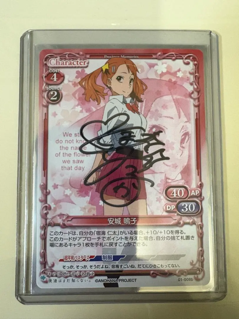 2026年最新】戸松遥 サインの人気アイテム - メルカリ