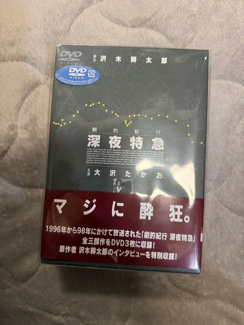 2026年最新】深夜特急 dvdの人気アイテム - メルカリ