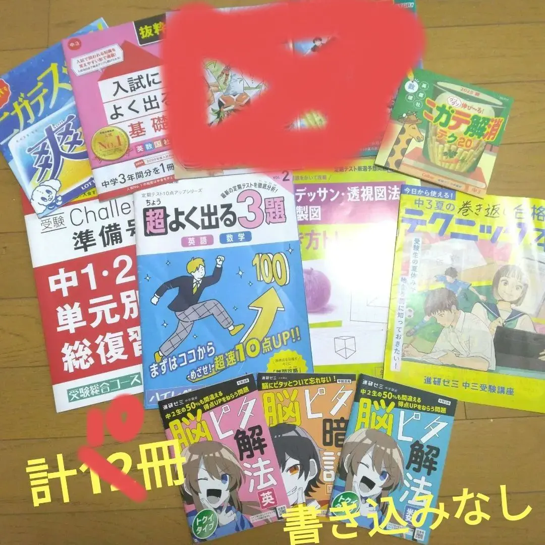 2026年最新】進研ゼミ dmの人気アイテム - メルカリ