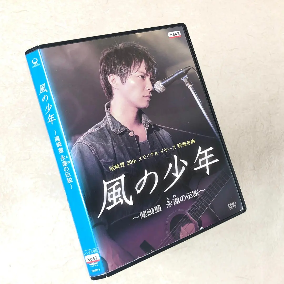2026年最新】風の少年~尾崎豊 永遠の伝説 [DVD]の人気アイテム - メルカリ