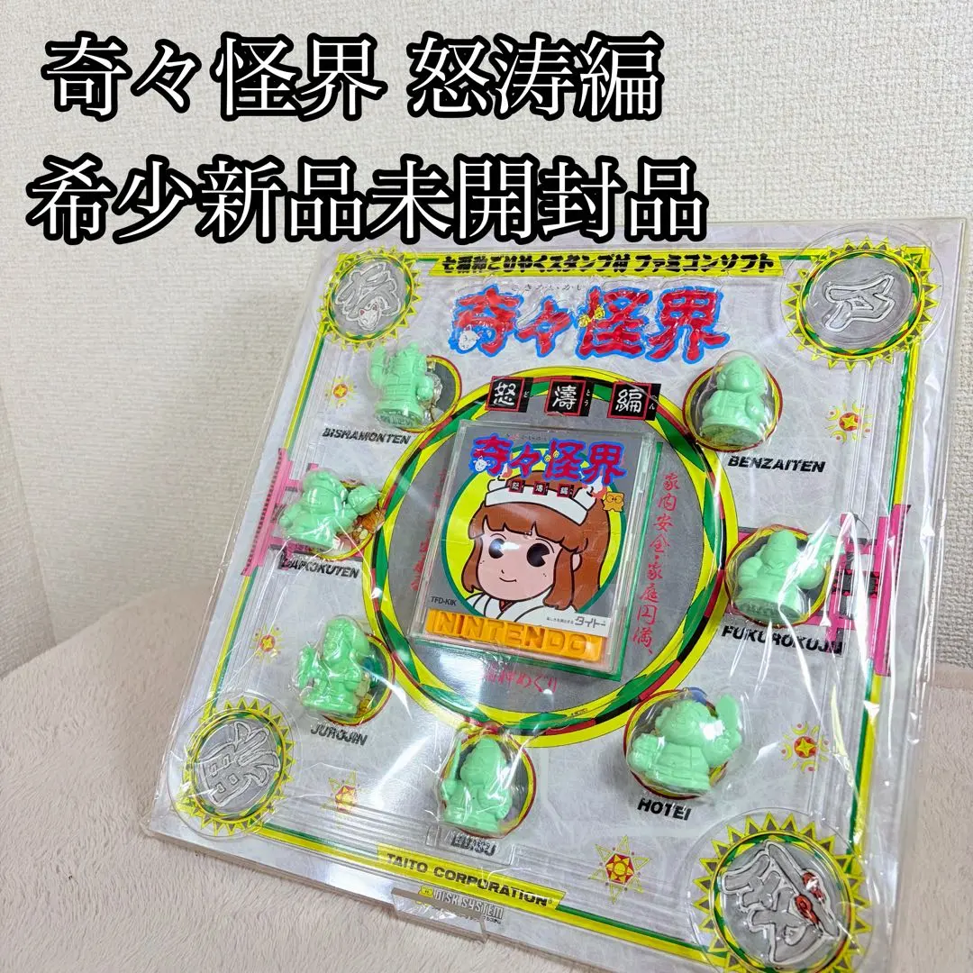 2026年最新】奇々怪界 ディスクシステムの人気アイテム - メルカリ