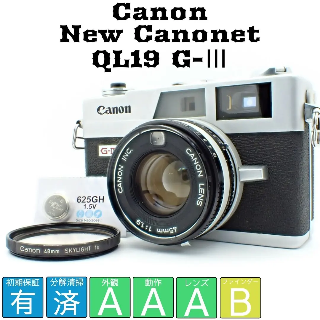 2026年最新】CanonetQL19の人気アイテム - メルカリ