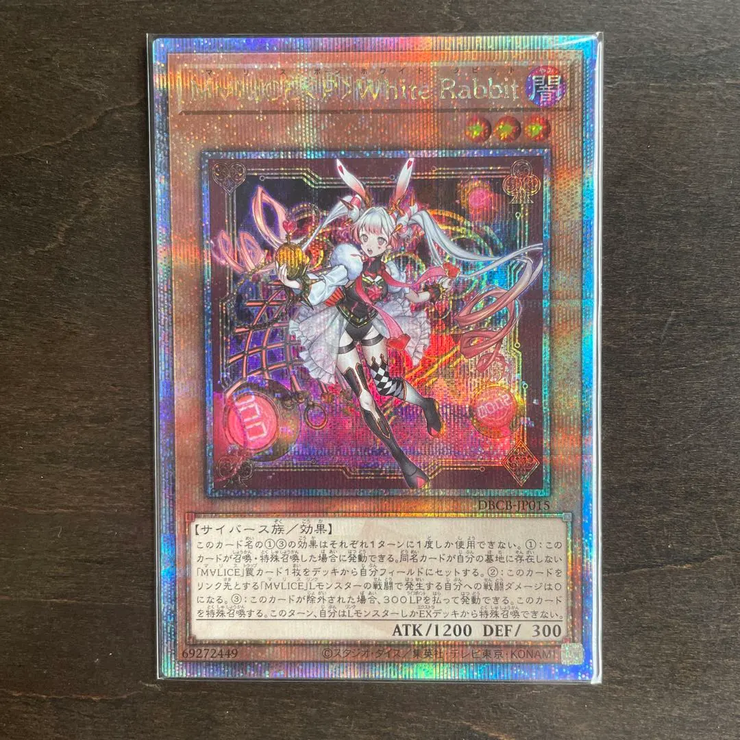 【ARS10+】M∀LICE＜P＞White Rabbit 25th PSA10 PSA10 遊戯王 マリス m∀lice<p>whiterabbitマリスポーンホワイト