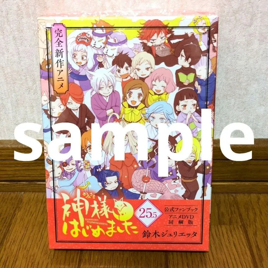 2026年最新】神様はじめました DVD 25.5の人気アイテム - メルカリ