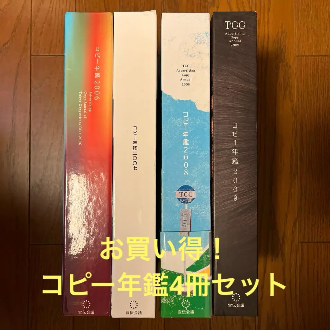 2026年最新】tcc年鑑の人気アイテム - メルカリ