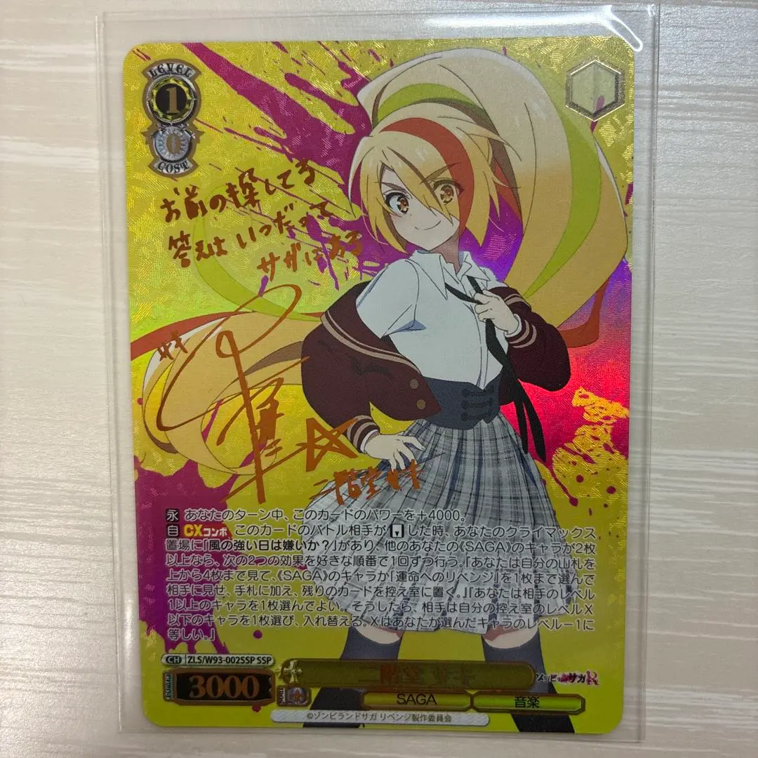 2026年最新】ゾンビランドサガ sspの人気アイテム - メルカリ