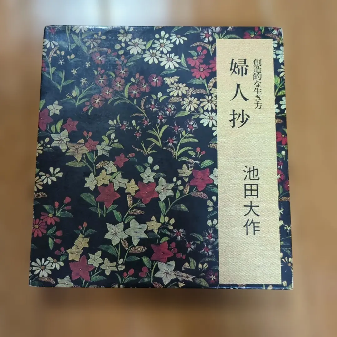 2026年最新】池田大作 直筆の人気アイテム - メルカリ