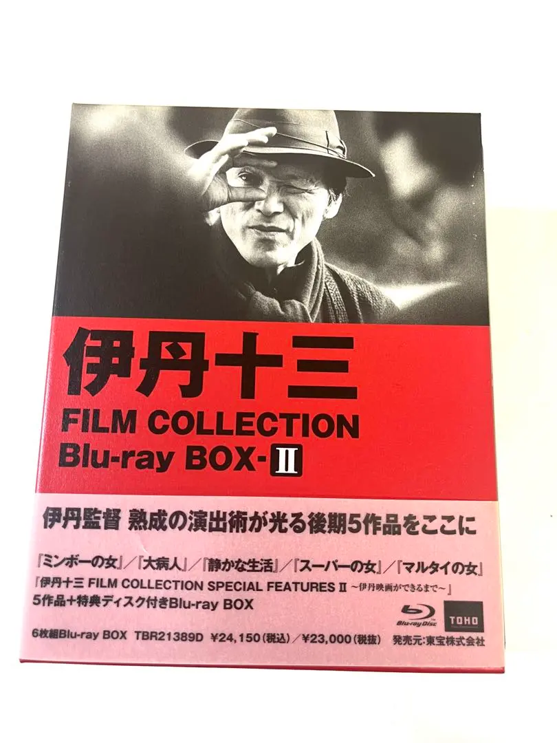 2026年最新】伊丹十三 blu-rayの人気アイテム - メルカリ
