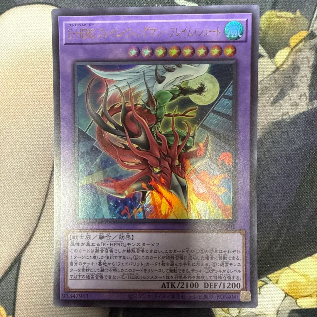 2026年最新】e・hero フレイムウィングマン フレイムシュートの人気