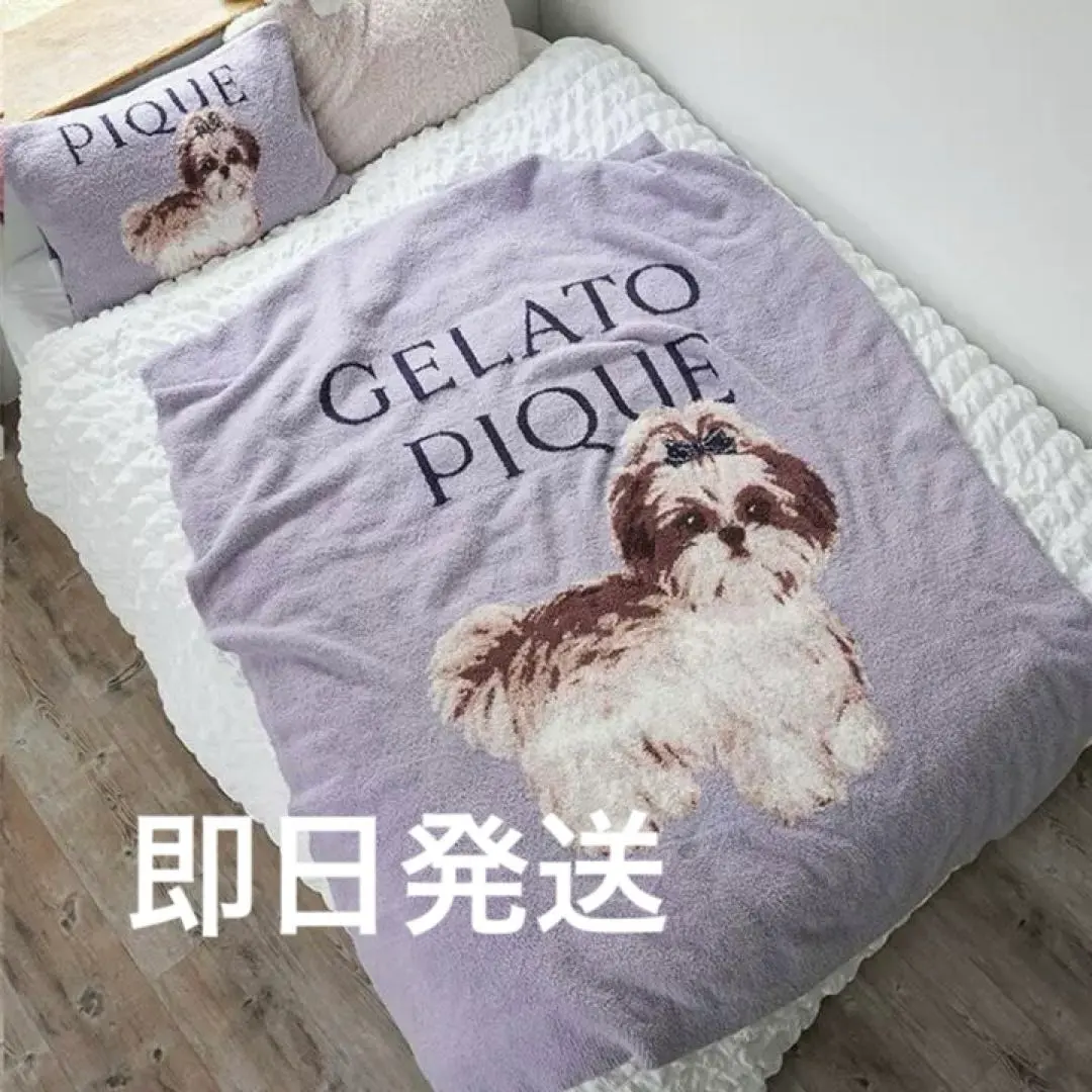 2026年最新】ジェラートピケ 毛布 シーズーの人気アイテム - メルカリ