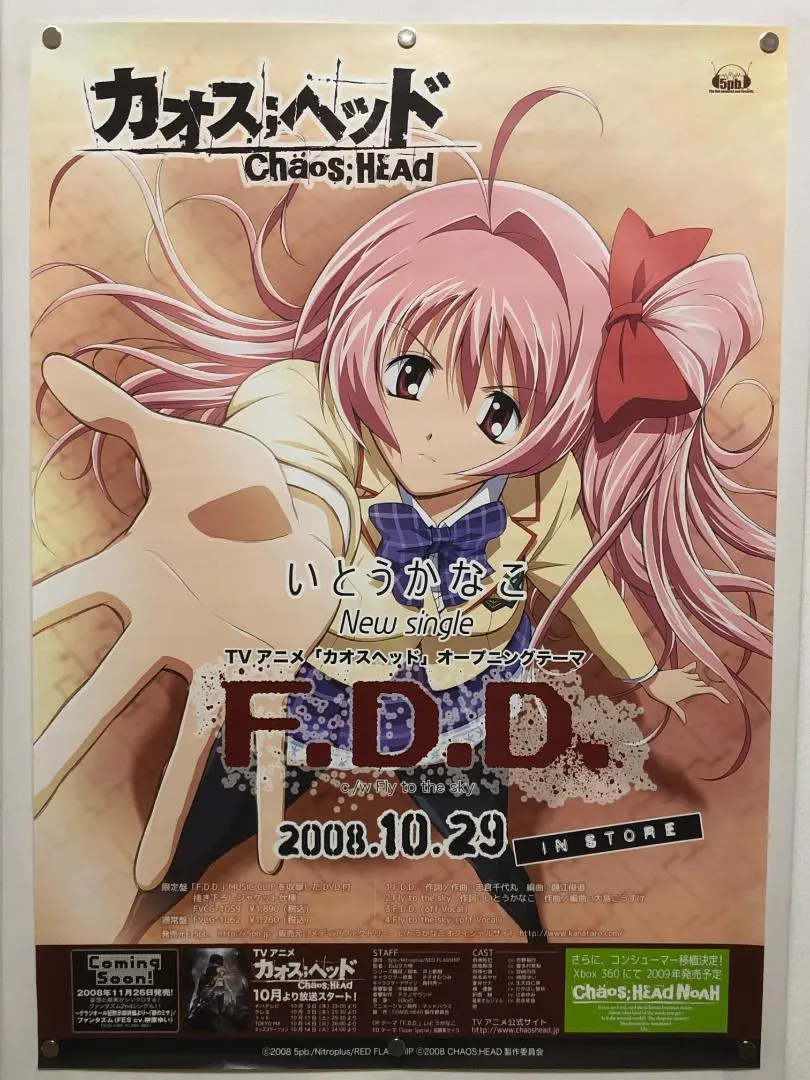 2026年最新】chaos head ポスターの人気アイテム - メルカリ