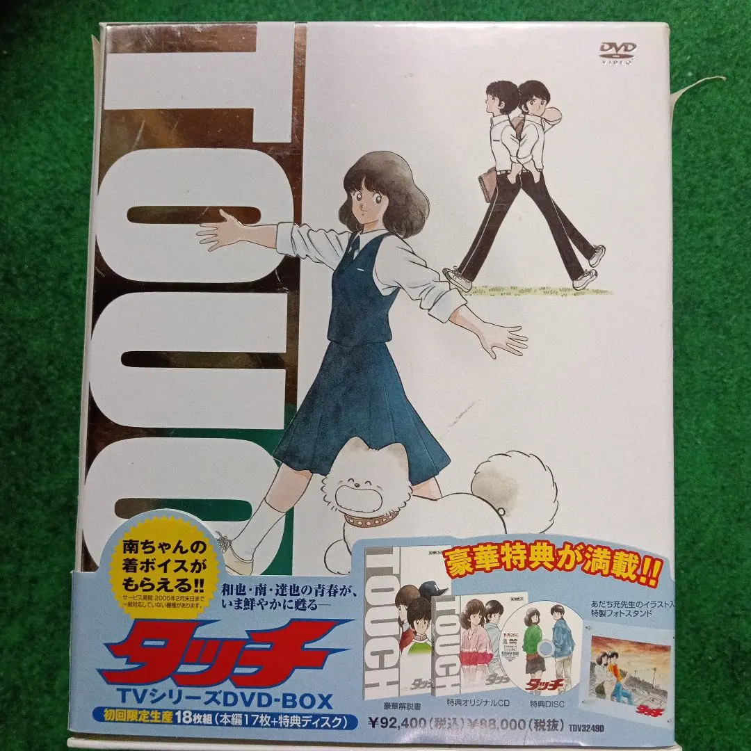 2026年最新】タッチ tvシリーズ dvd-boxの人気アイテム - メルカリ