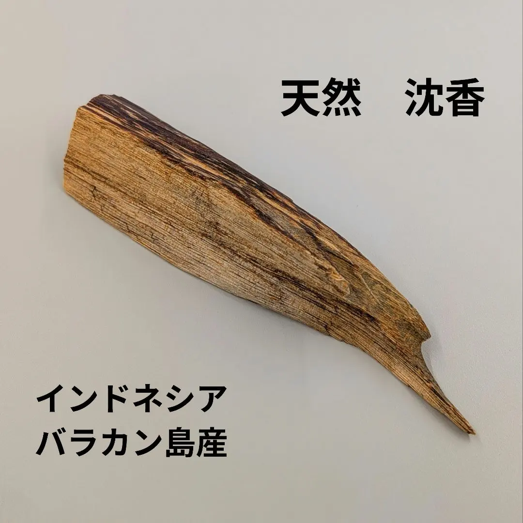 2026年最新】奇南香の人気アイテム - メルカリ