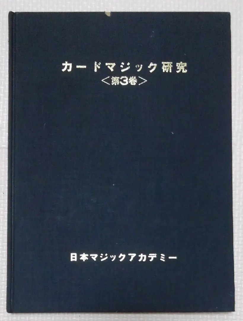 2026年最新】加藤英夫の人気アイテム - メルカリ