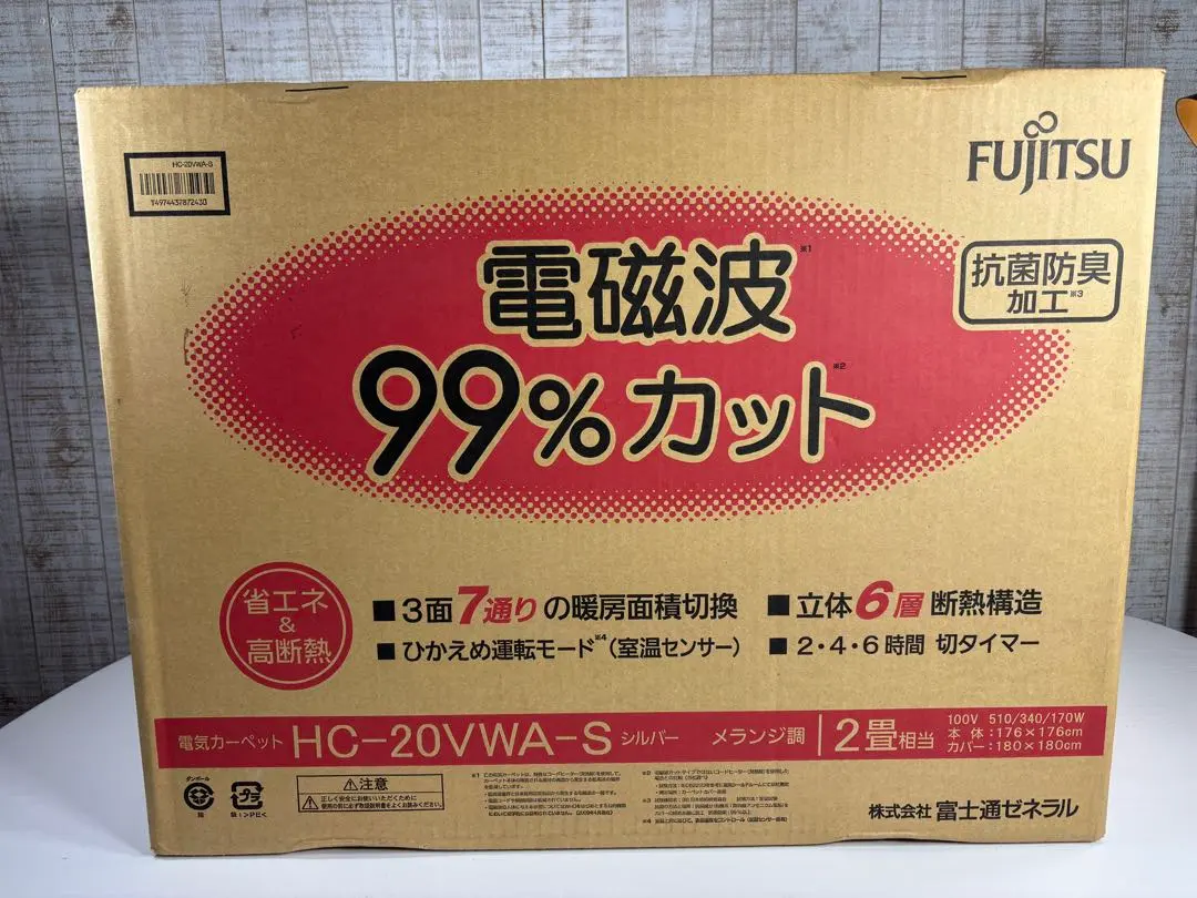 2026年最新】富士通 ホットカーペット・マットの人気アイテム - メルカリ