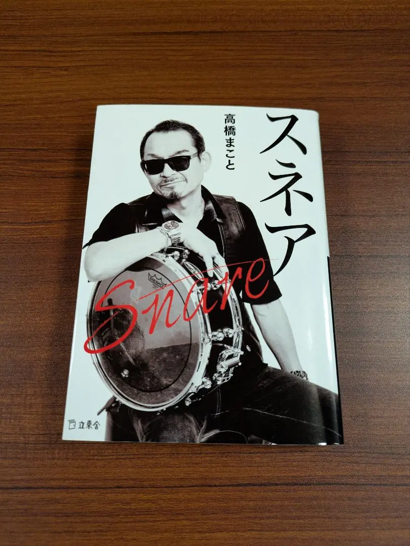 2026年最新】高橋まこと サインの人気アイテム - メルカリ