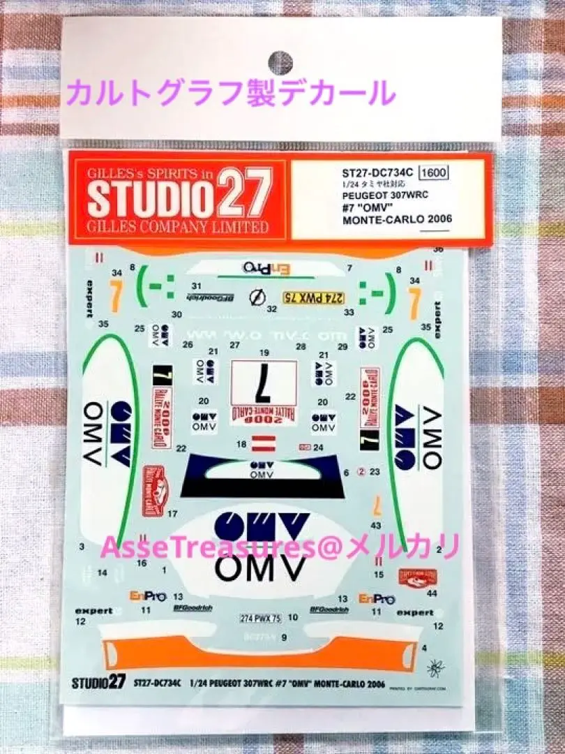 2026年最新】タミヤ1/24 プジョーの人気アイテム - メルカリ