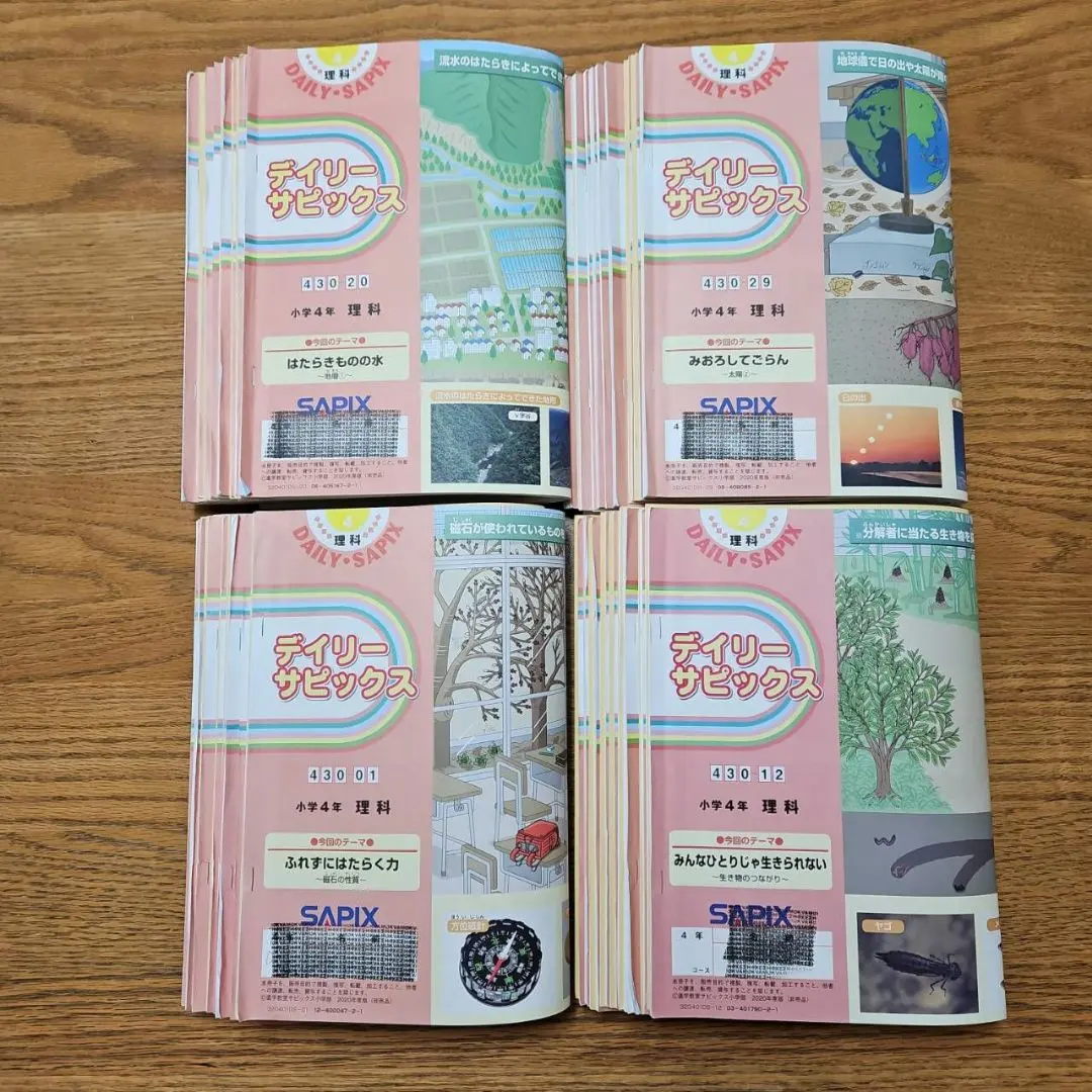 2026年最新】デイリーステップ 理科の人気アイテム - メルカリ