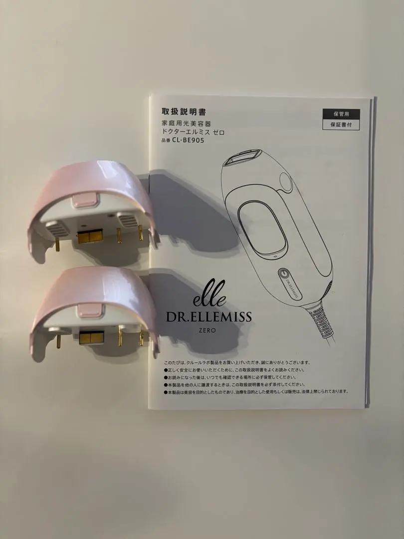 2026年最新】ドクターエルミスゼロの人気アイテム - メルカリ