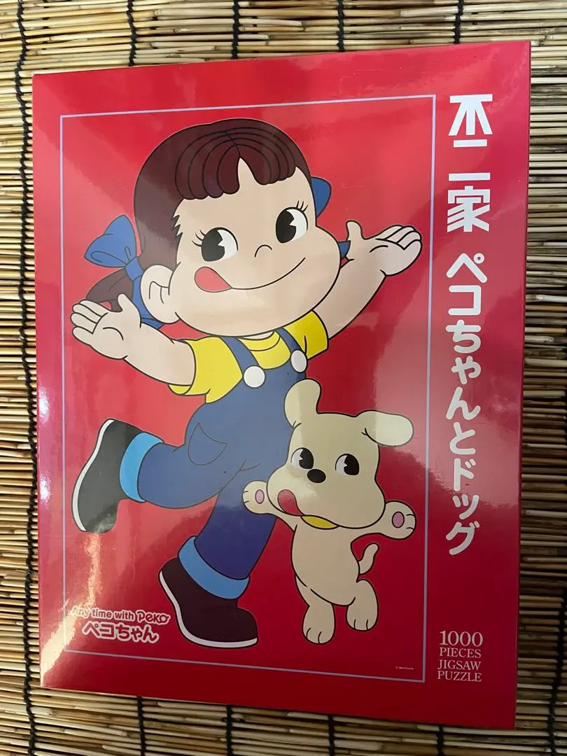 2026年最新】ペコちゃんパズルの人気アイテム - メルカリ