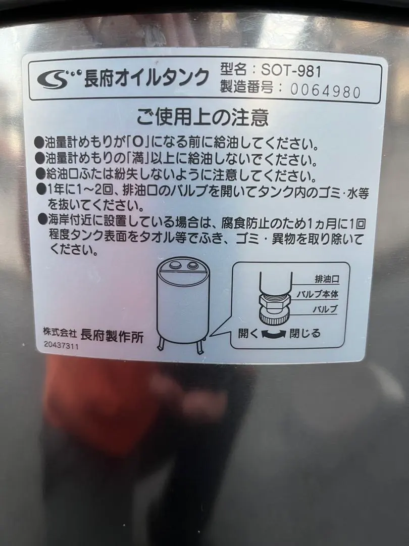 2026年最新】長府 灯油タンクの人気アイテム - メルカリ