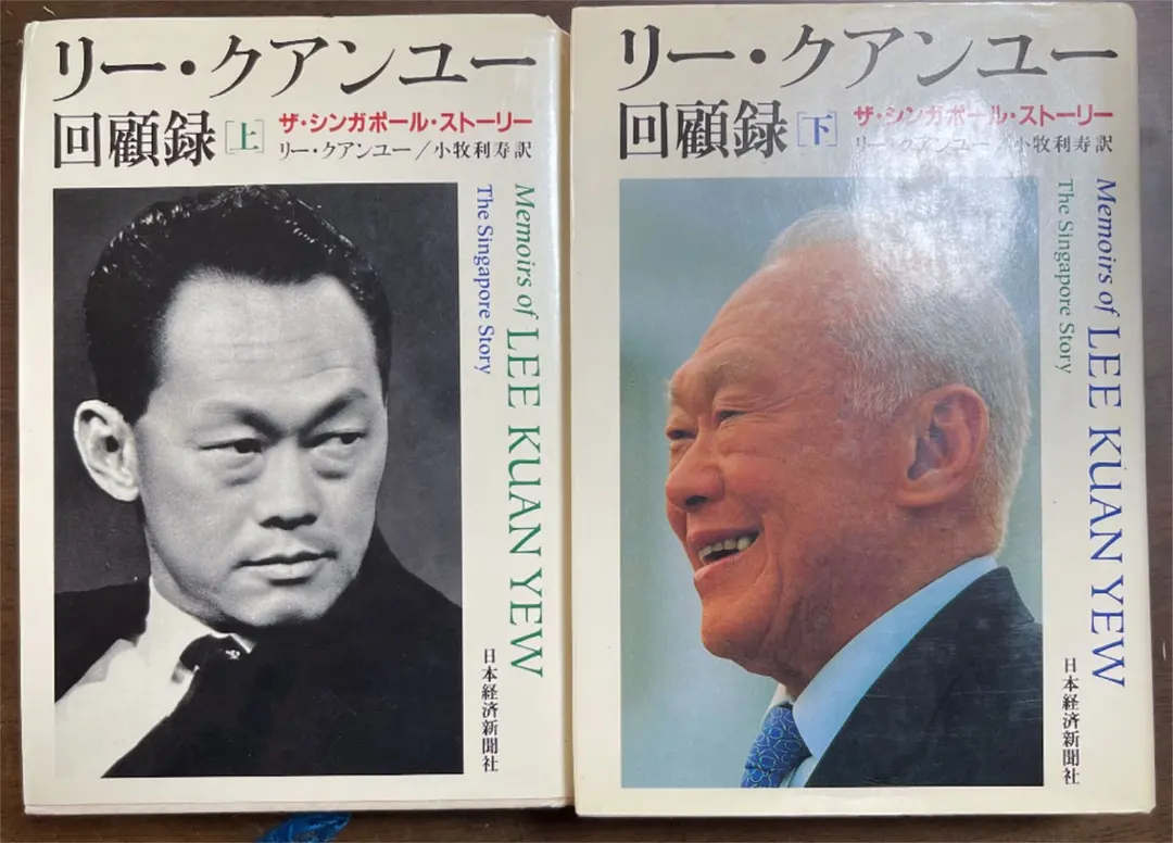 2026年最新】回顧録 リー クアンユーの人気アイテム - メルカリ