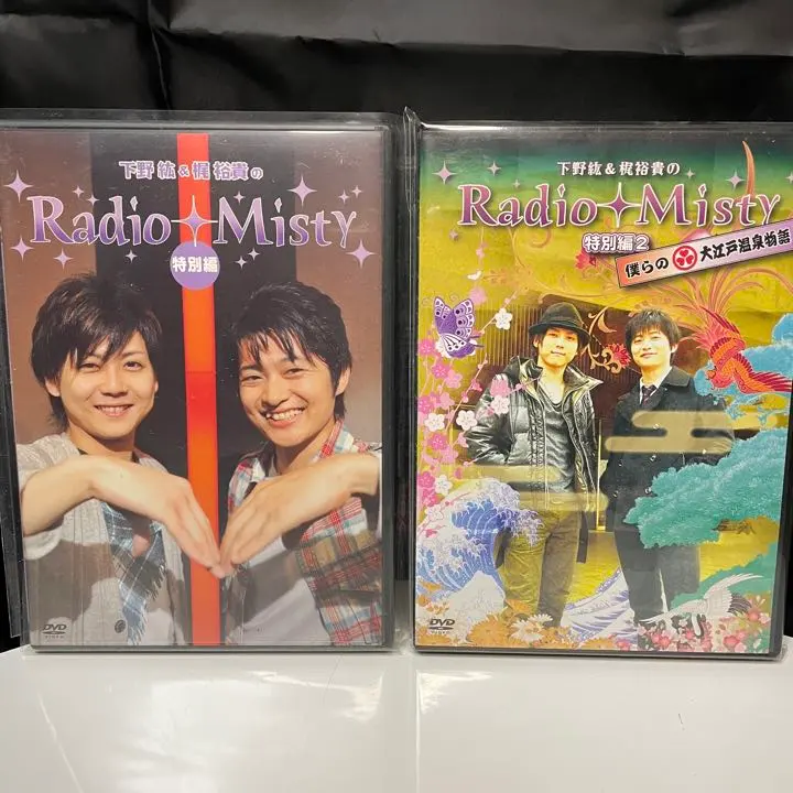 2026年最新】下野紘&梶裕貴のradio mistyの人気アイテム - メルカリ