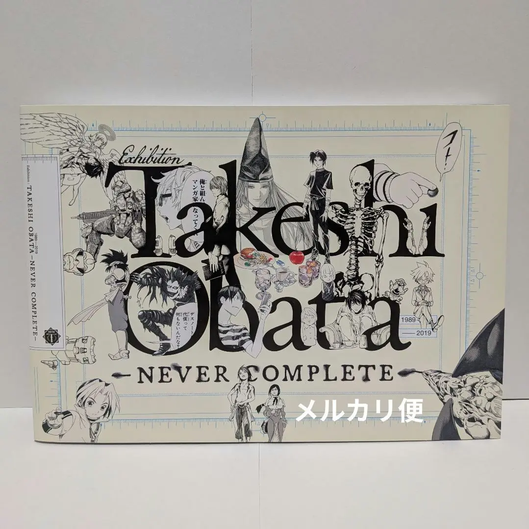 2026年最新】小畑健展図録の人気アイテム - メルカリ