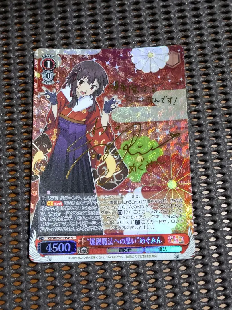 2026年最新】めぐみん サインの人気アイテム - メルカリ