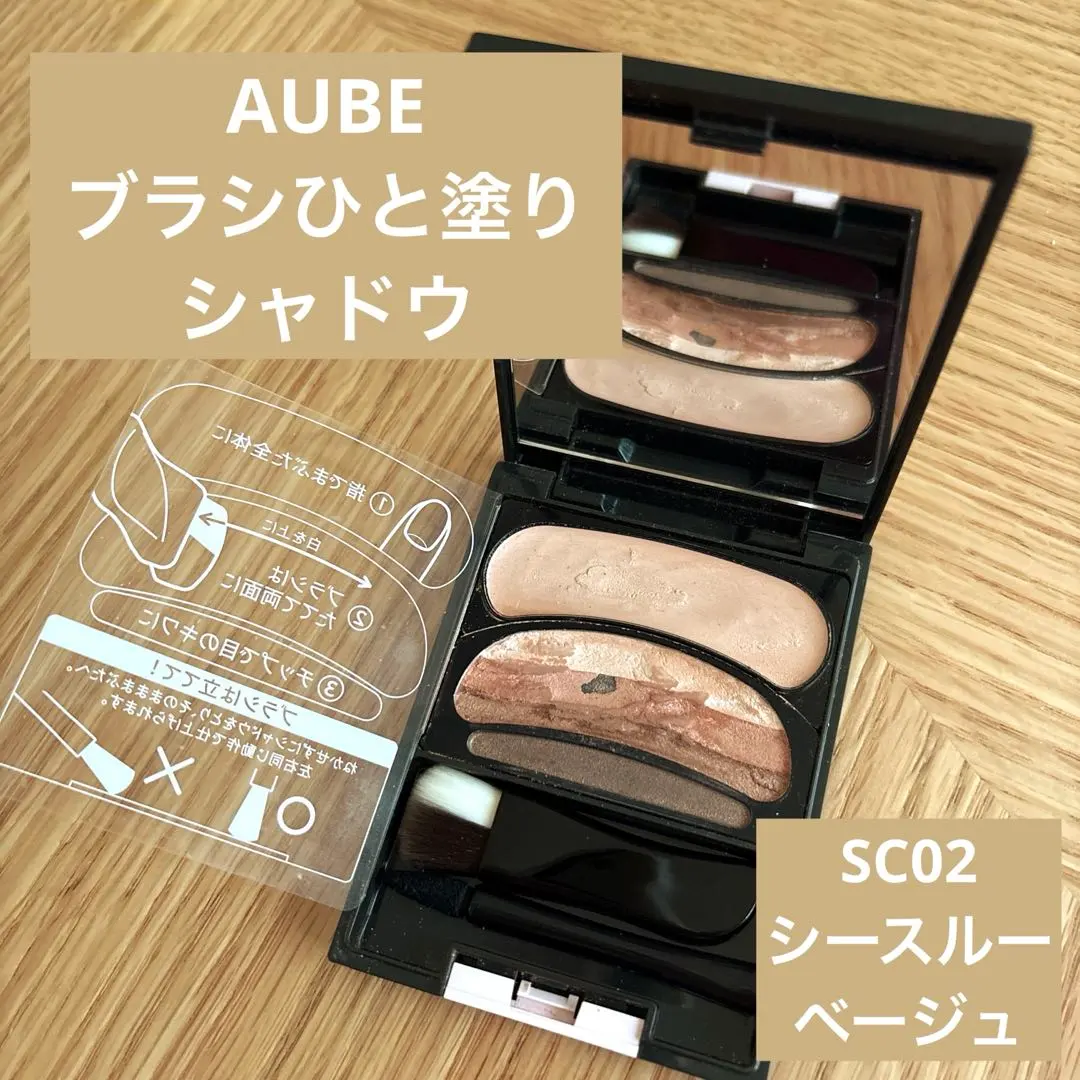 2026年最新】オーブ アイシャドウ シースルーベージュの人気アイテム