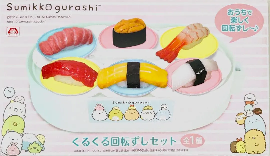 2026年最新】すみっコぐらし 寿司桶の人気アイテム - メルカリ