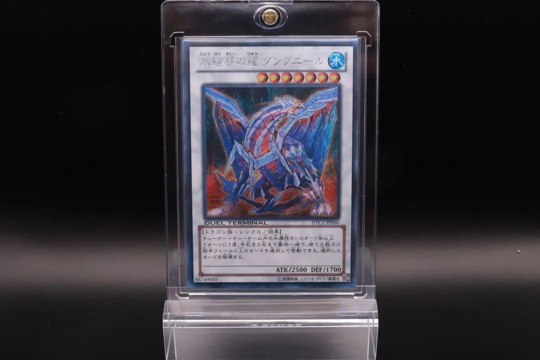 2026年最新】シークレット 氷結界の龍 グングニールの人気アイテム