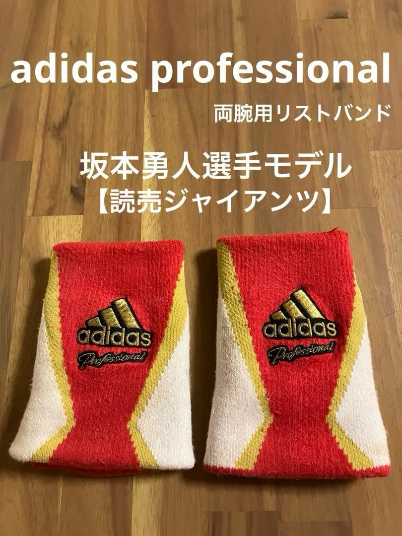 2026年最新】adidas リストバンド 坂本の人気アイテム - メルカリ